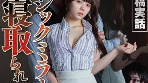 NSFS-224 魔镜号NTR-美澄玲衣